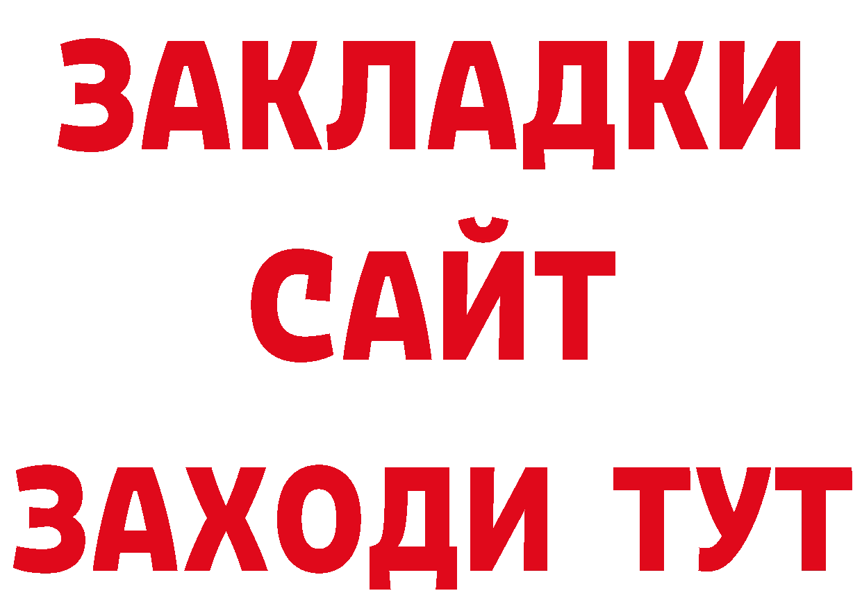 Как найти наркотики?  клад Остров